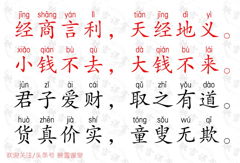 生意经和气能生财,做生意要有得必有失