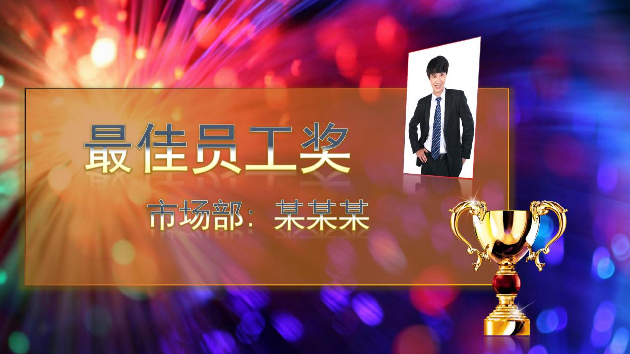 年终会喜庆ppt模板,年终颁奖典礼ppt模板