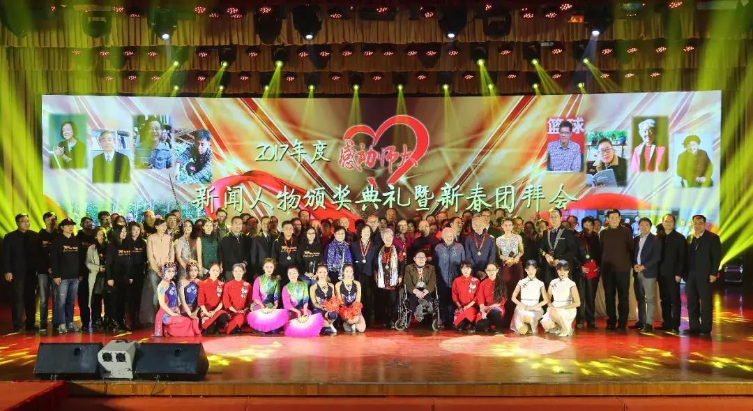 这两位90后的同框，告诉你什么是青春万岁丨2017“感动师大”新闻人物温情揭晓