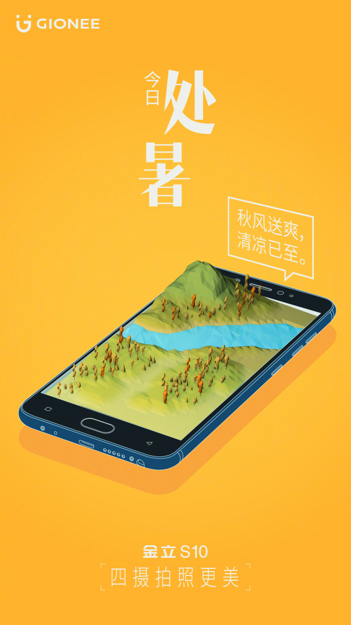 金立手机的广告语,金立手机广告今日推荐