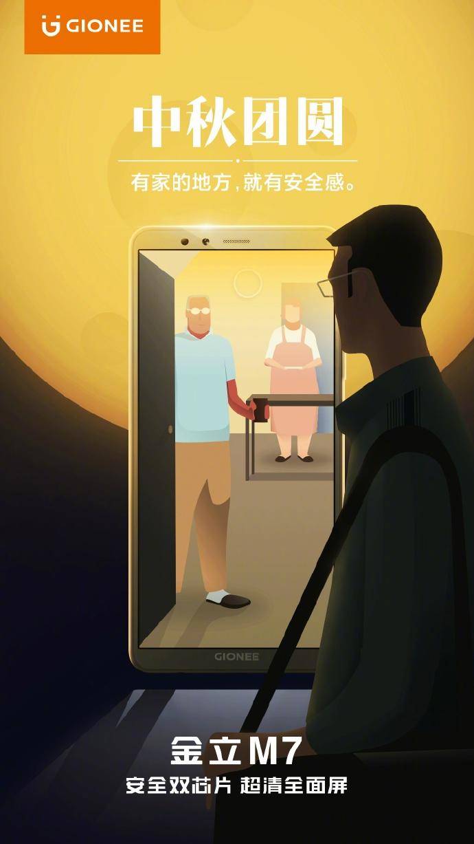 金立手机的广告语,金立手机广告今日推荐