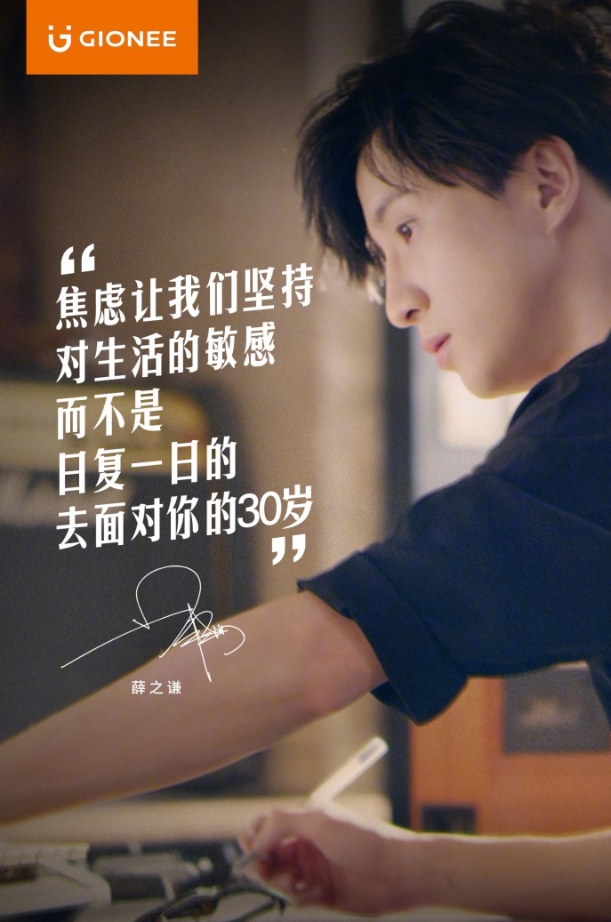 金立手机的广告语,金立手机广告今日推荐