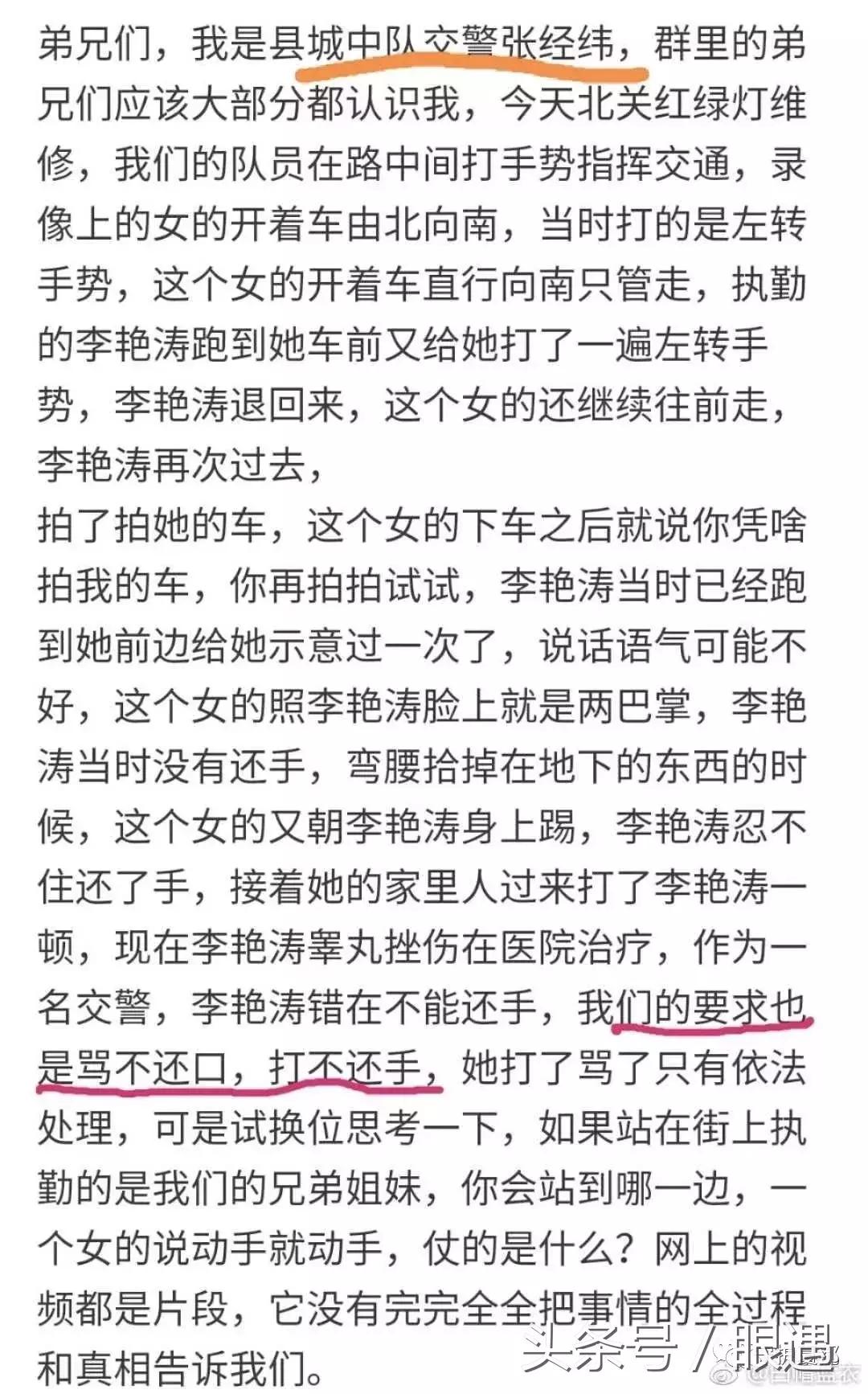 交警执勤被暴打,交警执勤过程中被打怎么处理