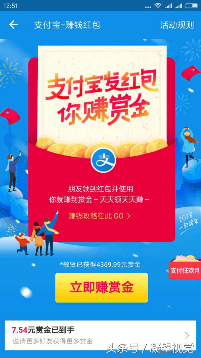 支付宝赚钱了,支付宝个人赚钱方法