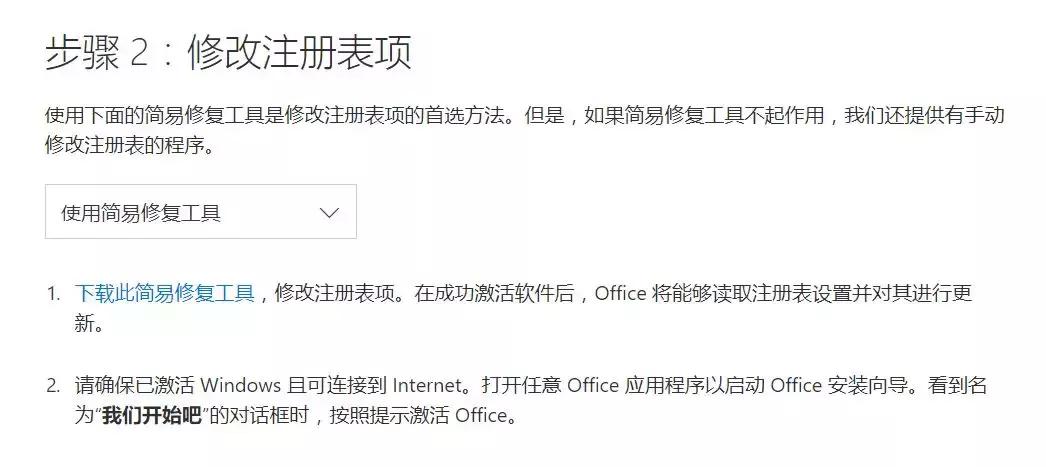 如何激活office2019,如何激活office家庭和学生版