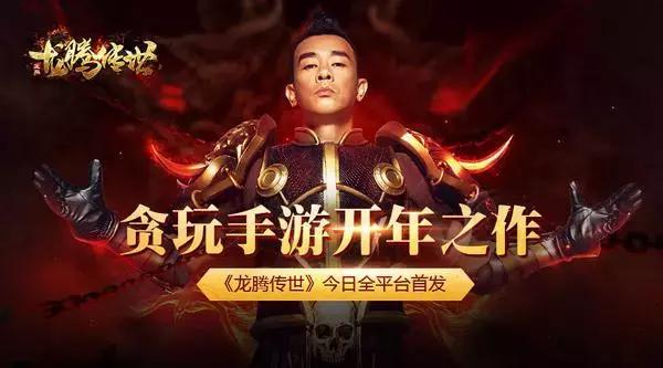 贪玩龙腾传世手机游戏,热血龙腾传世手游