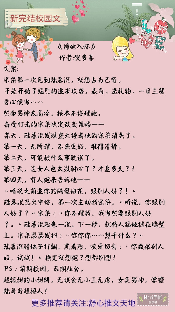 推荐七部近期完结的高分校园甜文，从校服到婚纱，不负青春不负你