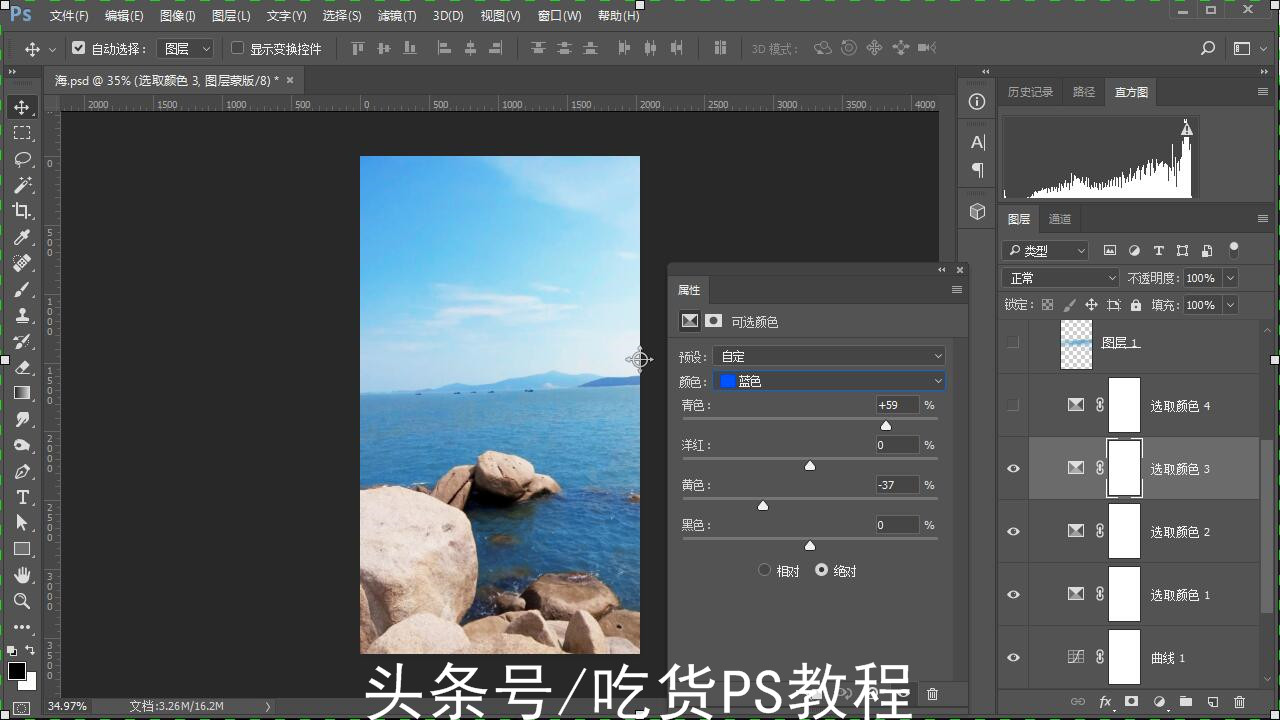 可选颜色调整方法,利用可选颜色精准调色