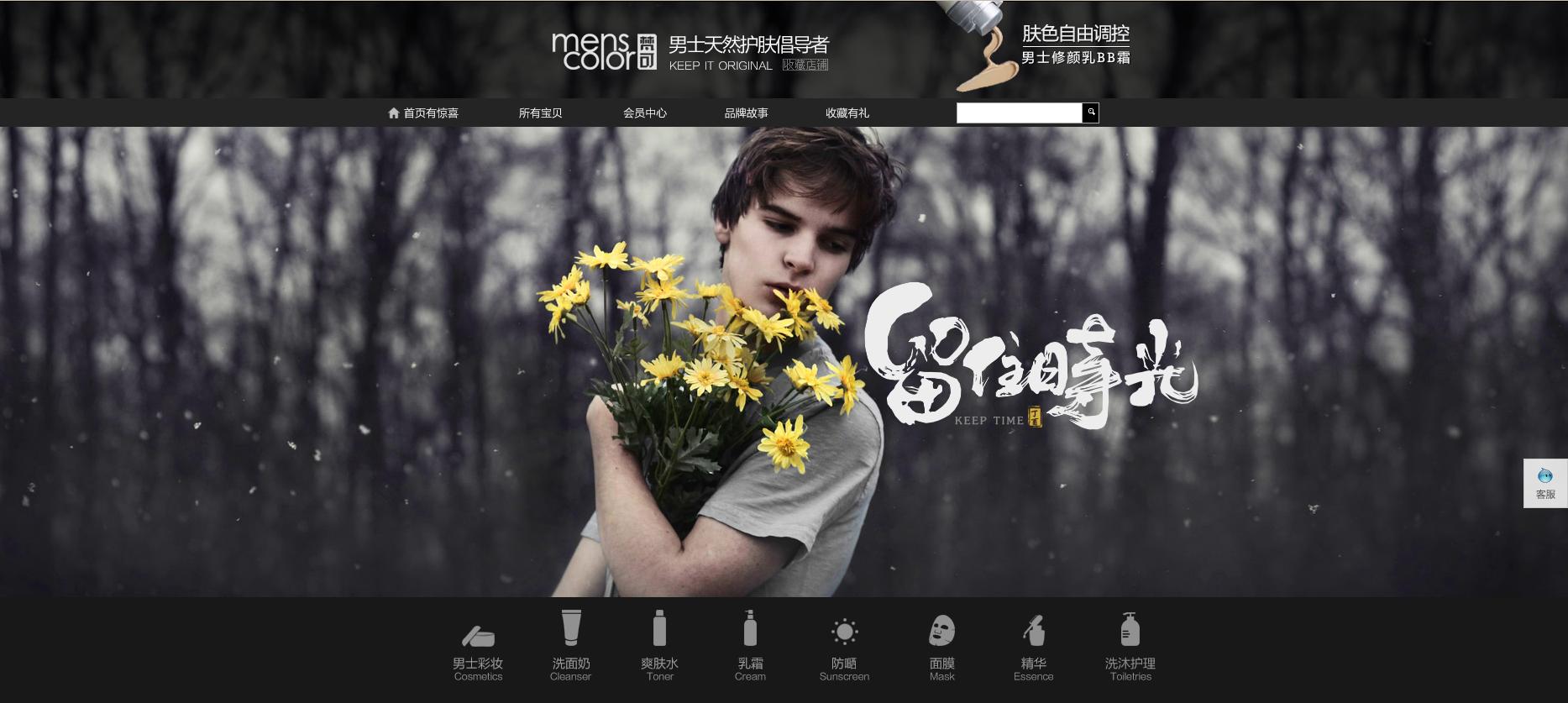 男票脸上起干皮，如何解救糙男友？