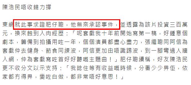 林子聪和周星驰对话视频,林子聪请周星驰出镜三秒