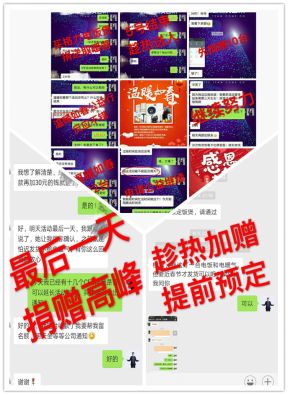 格力微商｜温暖如春｜以爱之名，让真爱继续传递