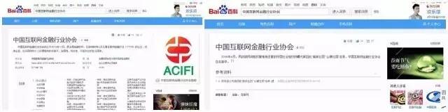 特被报道惊呆！拥有1350家会员的中国互联网金融行业协会被点名为“山寨社团”！