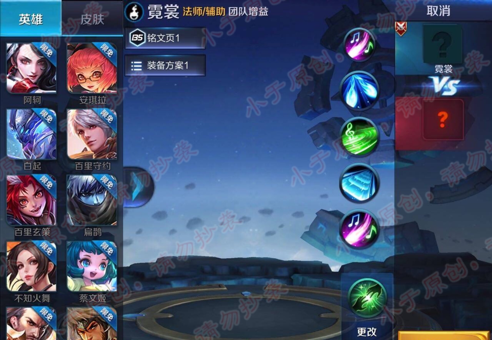 王者光荣最稀有的杨玉环英雄,王者光荣杨玉环改名