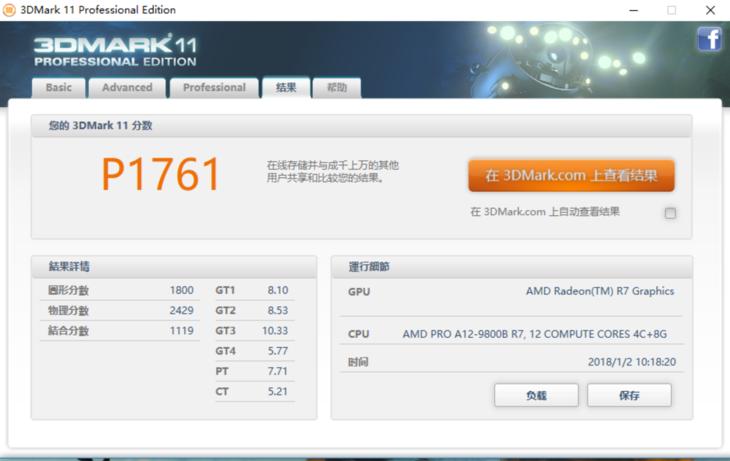 thinkpadt540笔记本评测,thinkpadt510深度评测