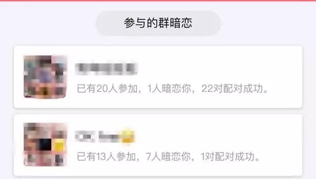 如何测试班里有谁在暗恋你小程序,测试暗恋你的人小程序