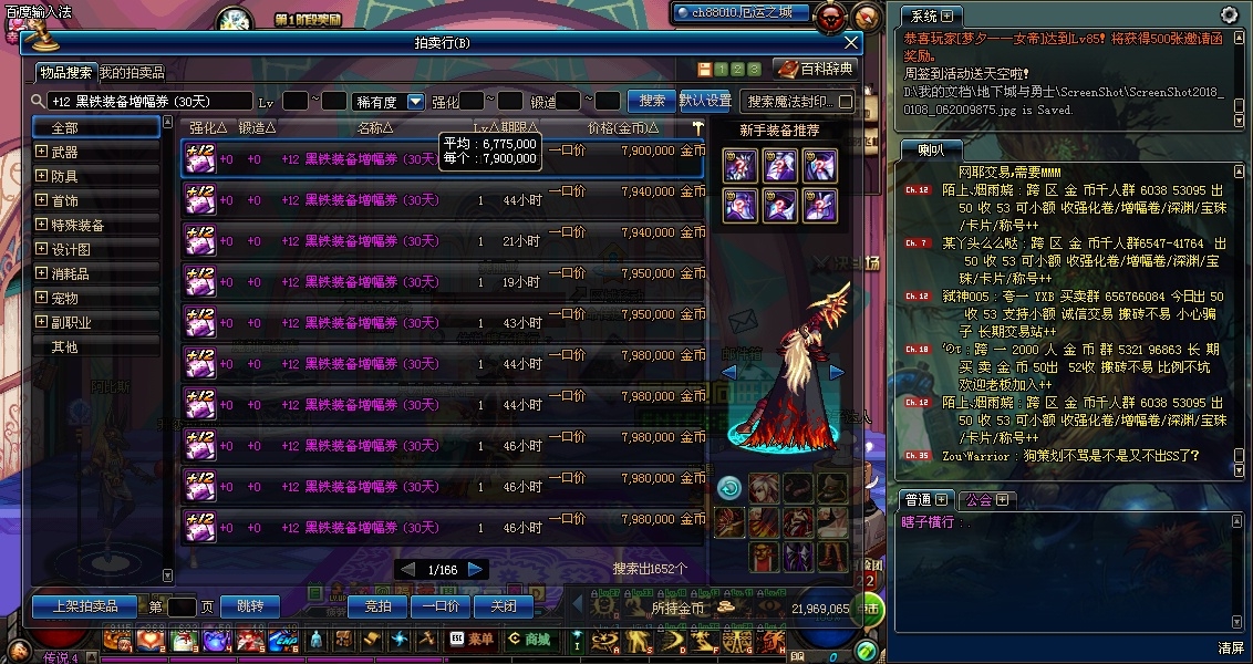 dnf强打书商机,dnf如何赚1300w