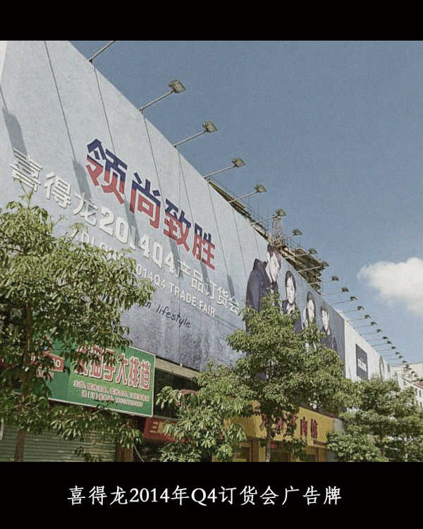 晋江30年之败局调查：还记得德尔惠、喜得龙、金莱克这些名字吗？