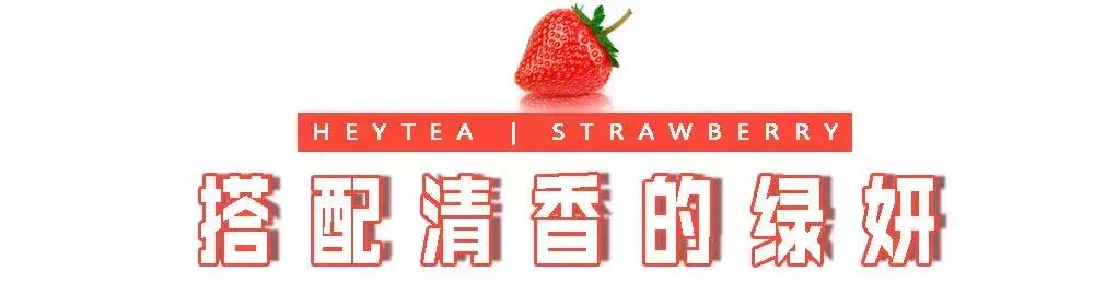 喜茶的芝士莓莓怎么样,喜茶轻芝莓莓是新品吗
