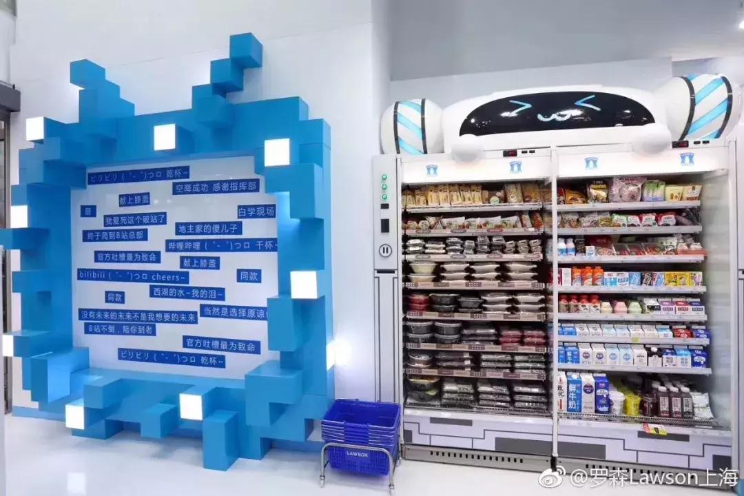 b站主题便利店开业,b站新品上市便利店