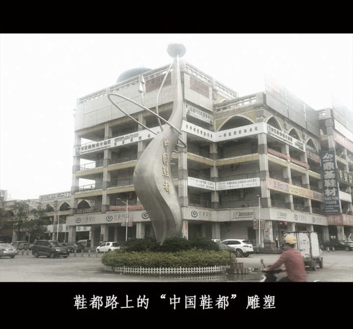 晋江30年之败局调查：还记得德尔惠、喜得龙、金莱克这些名字吗？