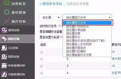 混迹在微信群的外挂月入几十万，已形成产业链