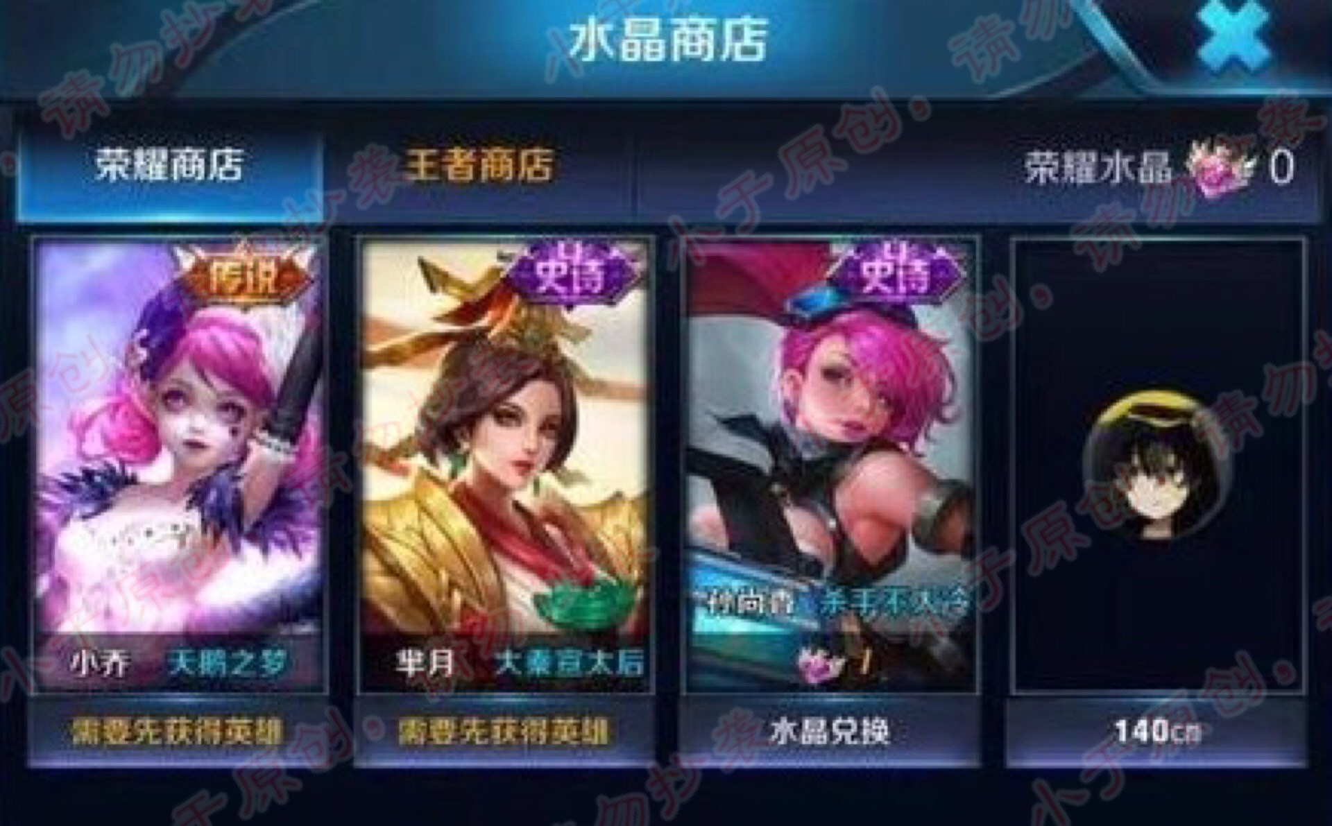 王者光荣最稀有的杨玉环英雄,王者光荣杨玉环改名