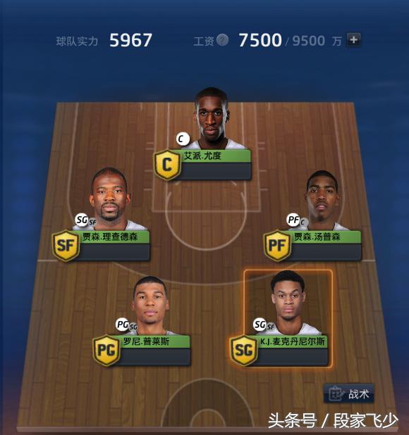 nba2kol乔丹01版值得换吗,2kol乔丹01版测评