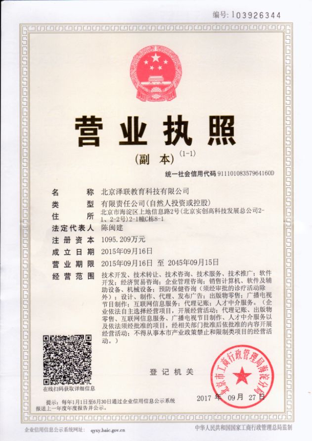 婀栧寳娉借仈鏁欒偛绉戞妧鏈夐檺鍏徃,鍖椾含娉借仈