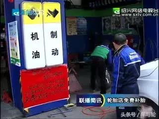 终身免费补胎是什么套路,免费补胎