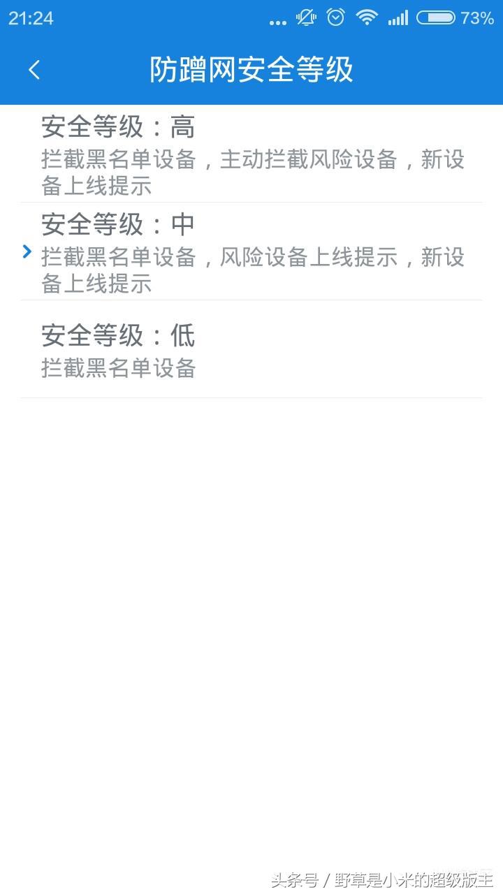 小米路由器wifi管理密码忘记,小米路由器怎么设置防蹭网