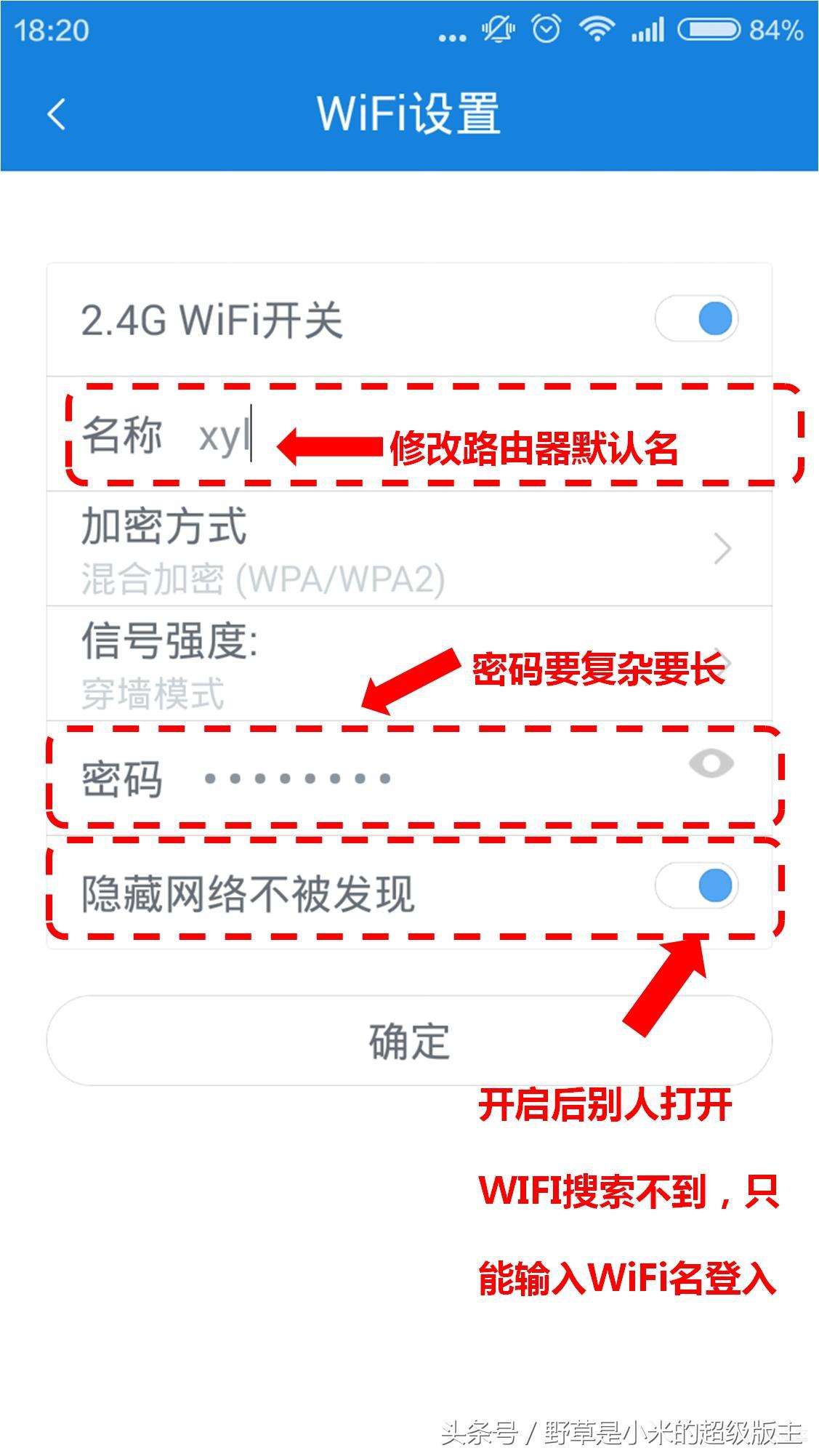 小米路由器wifi管理密码忘记,小米路由器怎么设置防蹭网