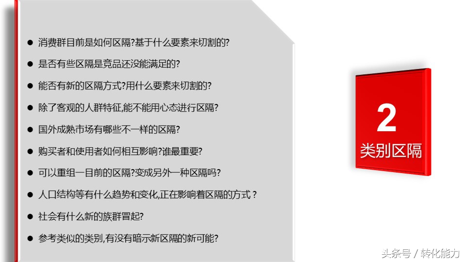 广告策略的设定之消费者分析ppt,奥美广告最新市场调研
