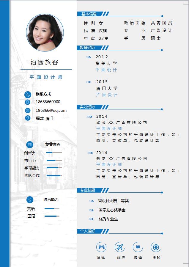 拿走这115份简历模版，就算应聘华为，也有时间刷屏李小璐