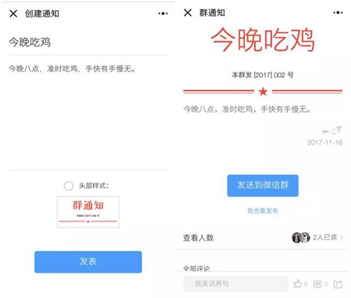 不用怀念QQ空间，微信也可以开启群空间，而且图片永不过期！