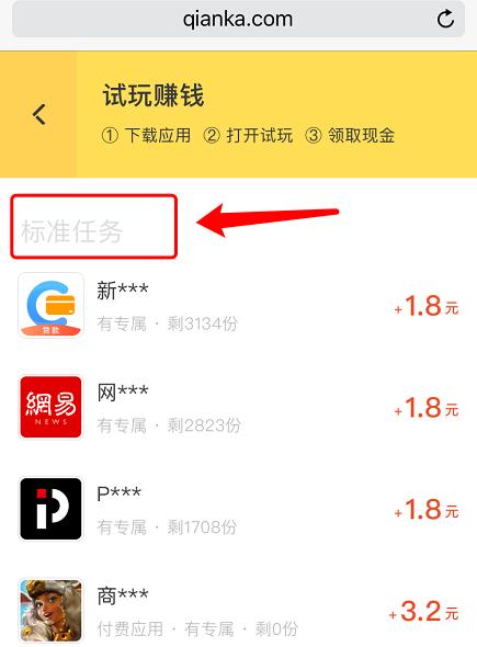 钱咖抢任务怎么快速赚钱,钱咖快速赚钱