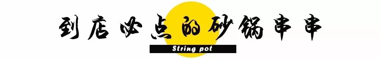 冷空气+冷雨搞事情！这家店1元1签，80种任选，降温？不存在的