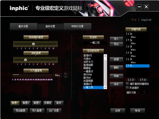 英菲克pw2鼠标回报率怎么设置,英菲克pw2鼠标可以玩我的世界吗