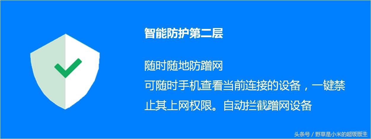 小米路由器wifi管理密码忘记,小米路由器怎么设置防蹭网