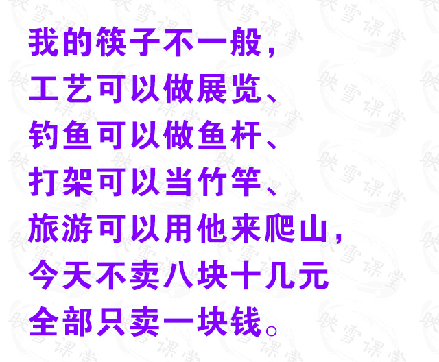摆地摊卖十三香顺口溜,摆地摊卖鞋顺口溜