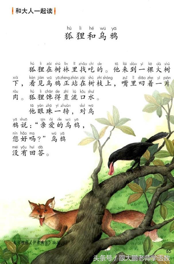 真是太及时了，部编版一年级语文下册电子书高清版+知识点预习！