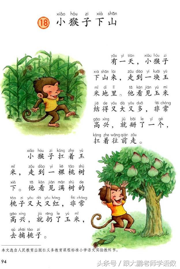 真是太及时了，部编版一年级语文下册电子书高清版+知识点预习！