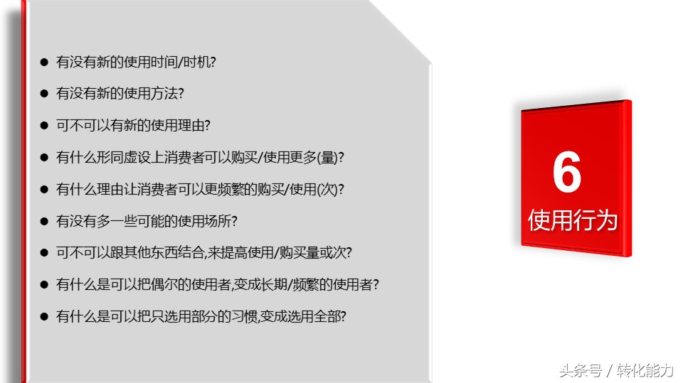 广告策略的设定之消费者分析ppt,奥美广告最新市场调研