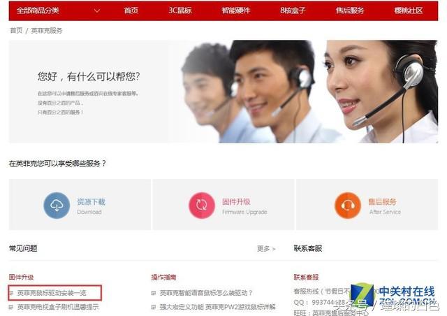 英菲克pw2鼠标打游戏会不会封号,英菲克pw2pro鼠标显示请插入