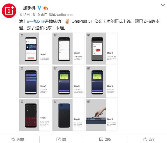 一加5t有nfc吗,一加5t怎么添加nfc门禁卡