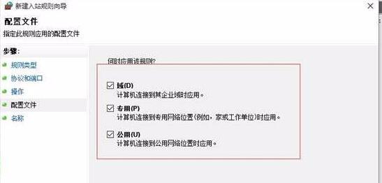 windows10防火墙怎么设置端口,windows10防火墙开放端口设置