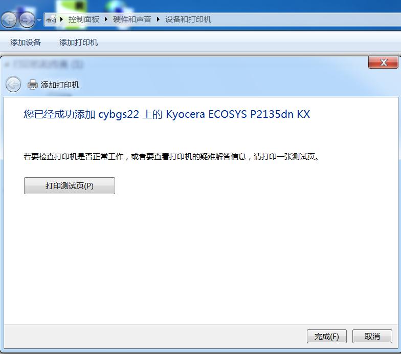 win10连接不上局域网共享打印机,win10更新共享打印机连接不上