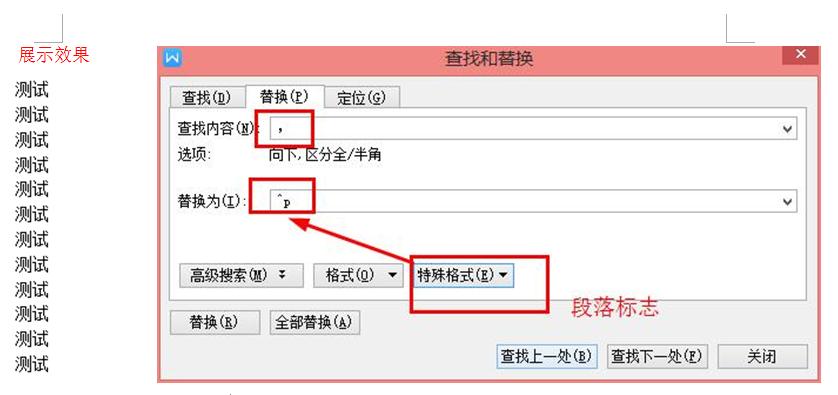 word高效操作技巧,9个技巧解决9个word常见难题
