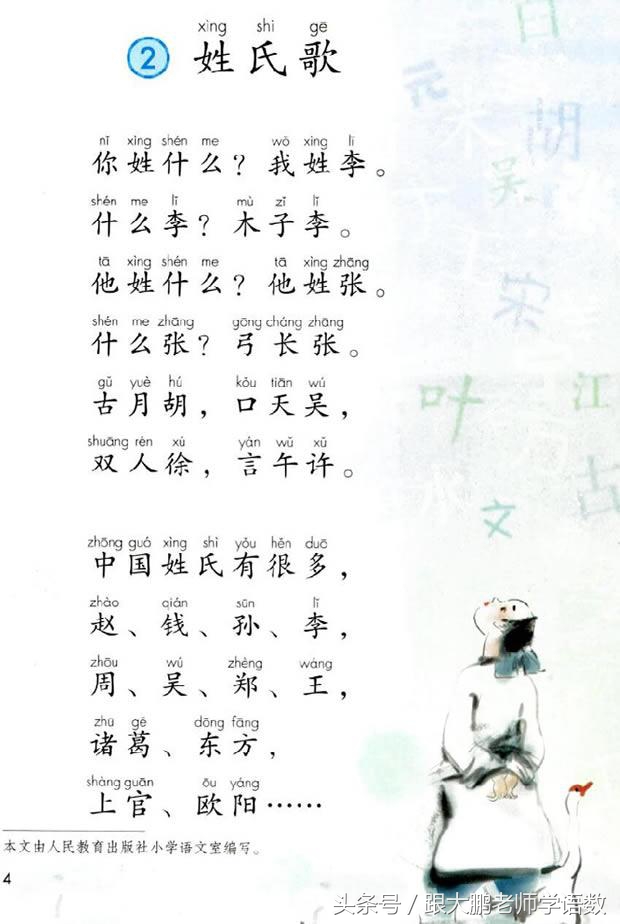 真是太及时了，部编版一年级语文下册电子书高清版+知识点预习！