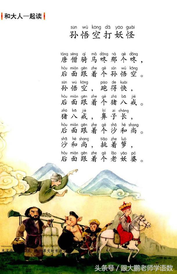 真是太及时了，部编版一年级语文下册电子书高清版+知识点预习！