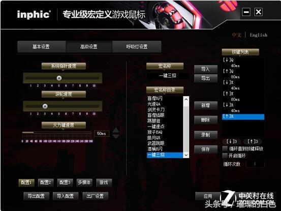 英菲克pw2鼠标打游戏会不会封号,英菲克pw2pro鼠标显示请插入